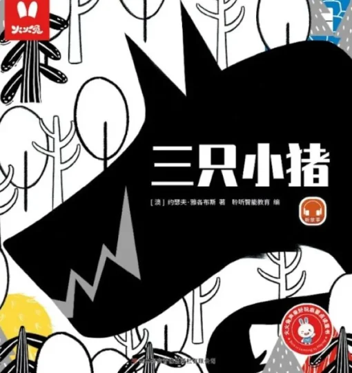 Alilo Classic Chinese Series Books (8 Books)