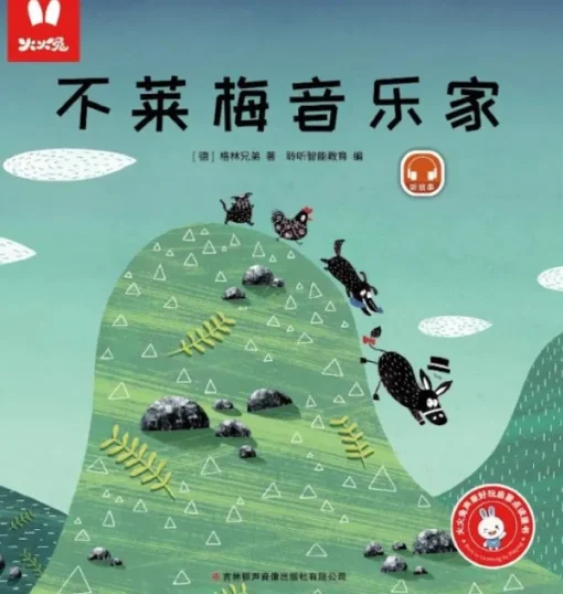 Alilo Classic Chinese Series Books (8 Books)