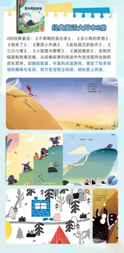 Alilo Classic Chinese Series Books (8 Books)