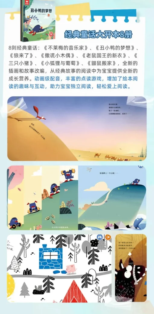 Alilo Classic Chinese Series Books (8 Books)