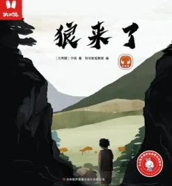 Alilo Classic Chinese Series Books (8 Books)