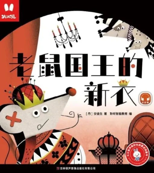 Alilo Classic Chinese Series Books (8 Books)