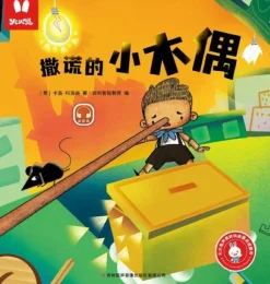 Alilo Classic Chinese Series Books (8 Books)