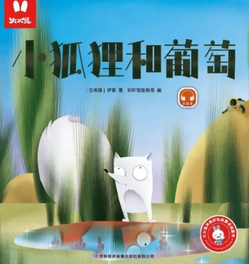 Alilo Classic Chinese Series Books (8 Books)