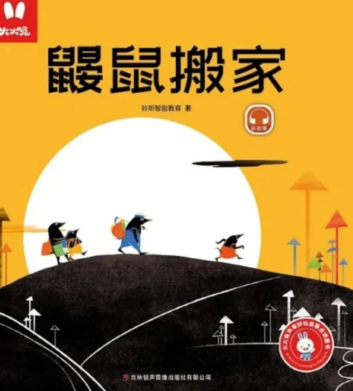Alilo Classic Chinese Series Books (8 Books)